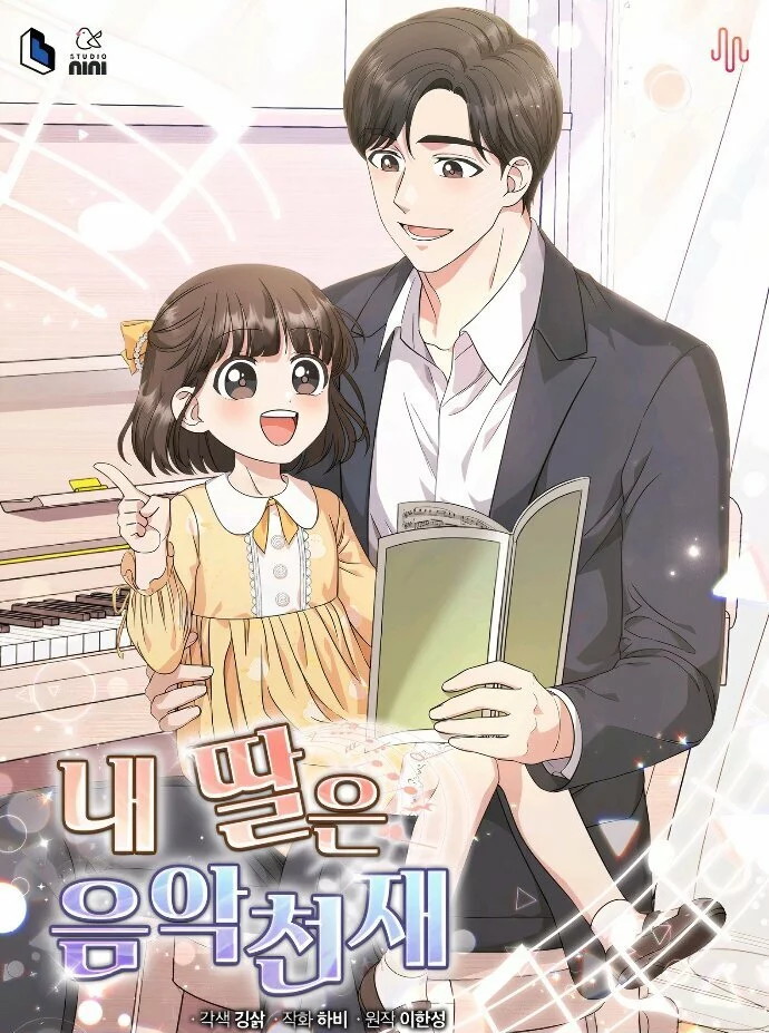 Manhwa My Daughter is Music Genius Chapter 10 gambar 2
