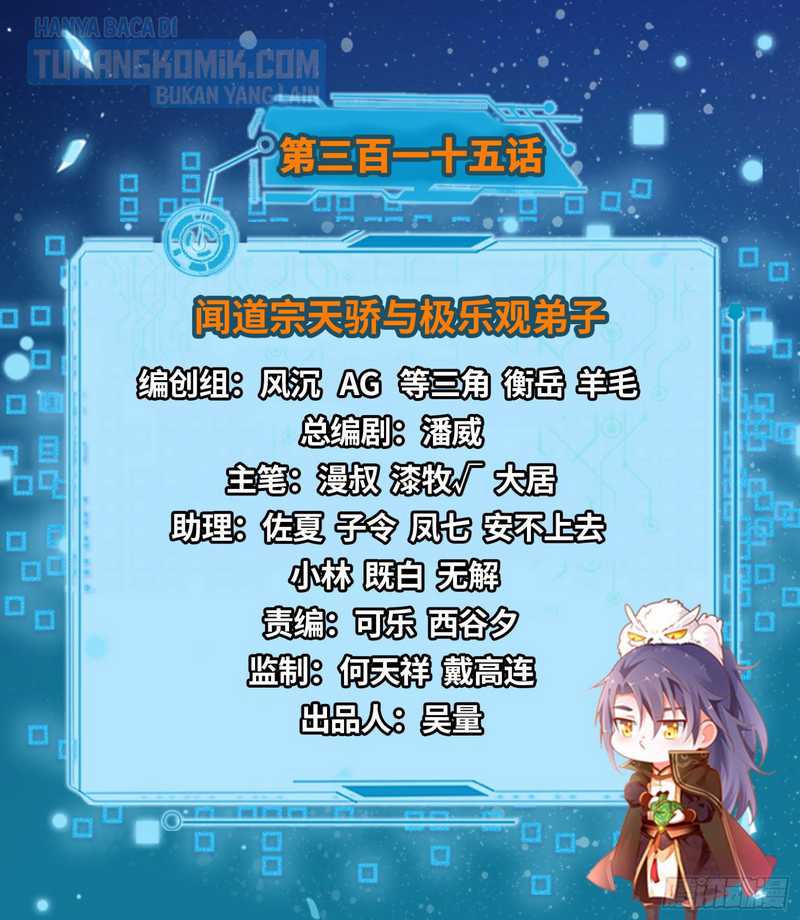 Manhua I’m An Evil God Chapter 315 gambar 2