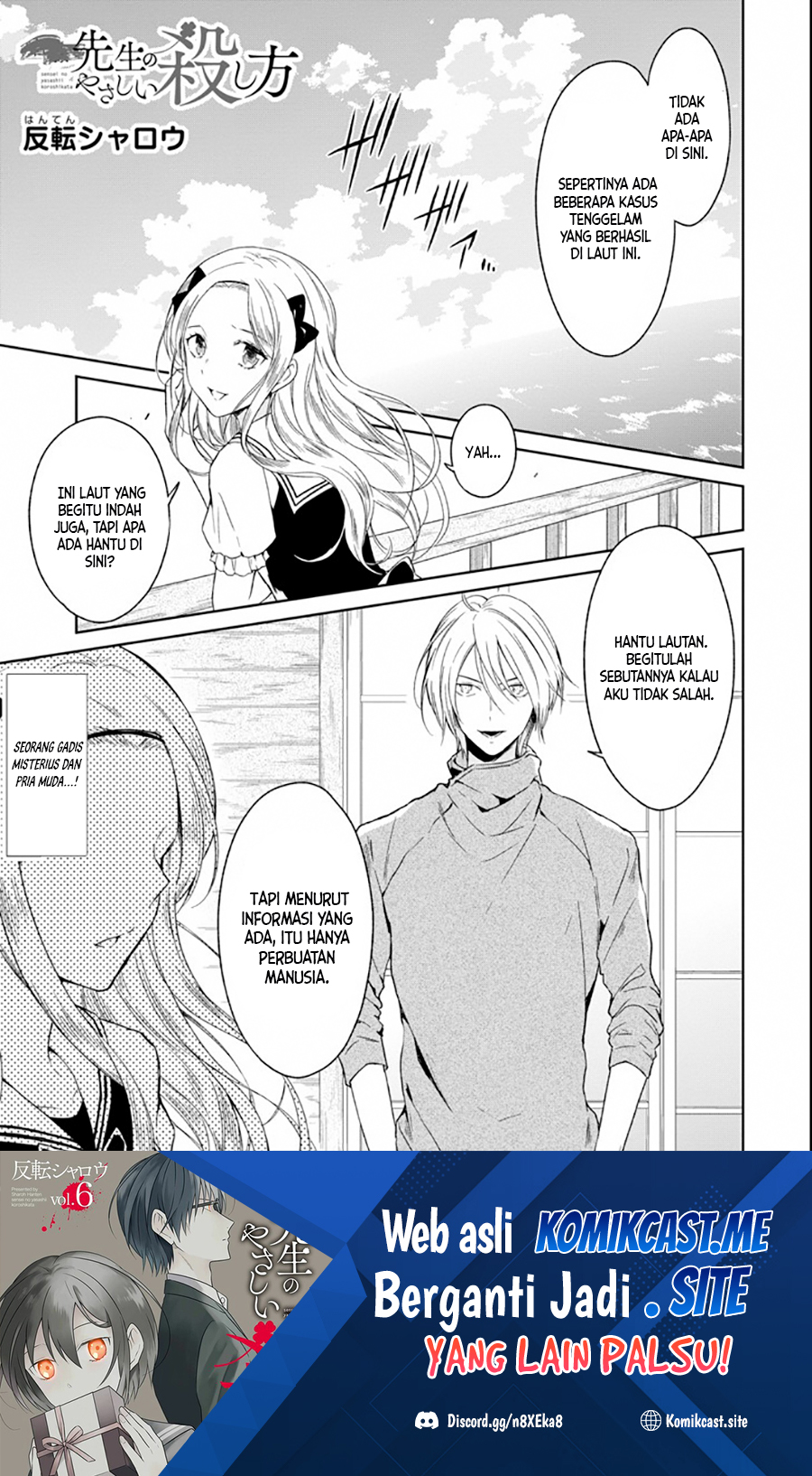Manga Sensei no Yasashii Koroshikata Chapter 04 gambar 2