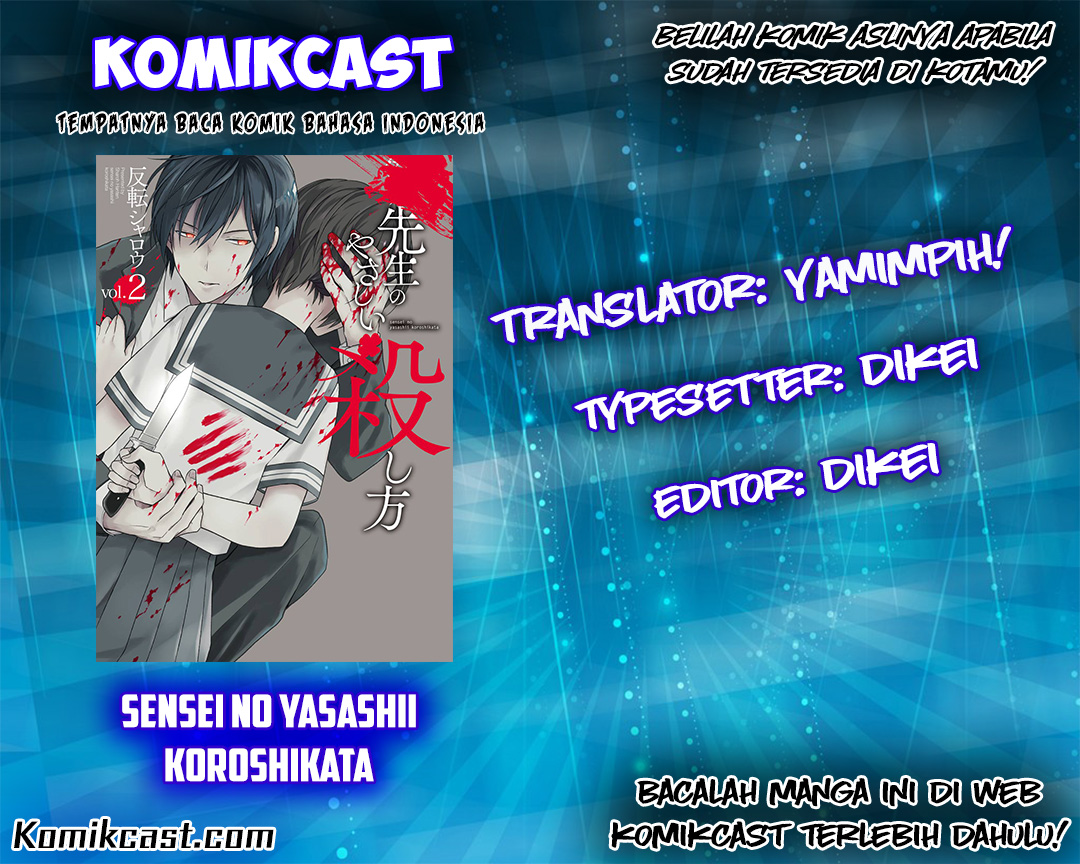 Komik Sensei no Yasashii Koroshikata Chapter 03 gambar 1