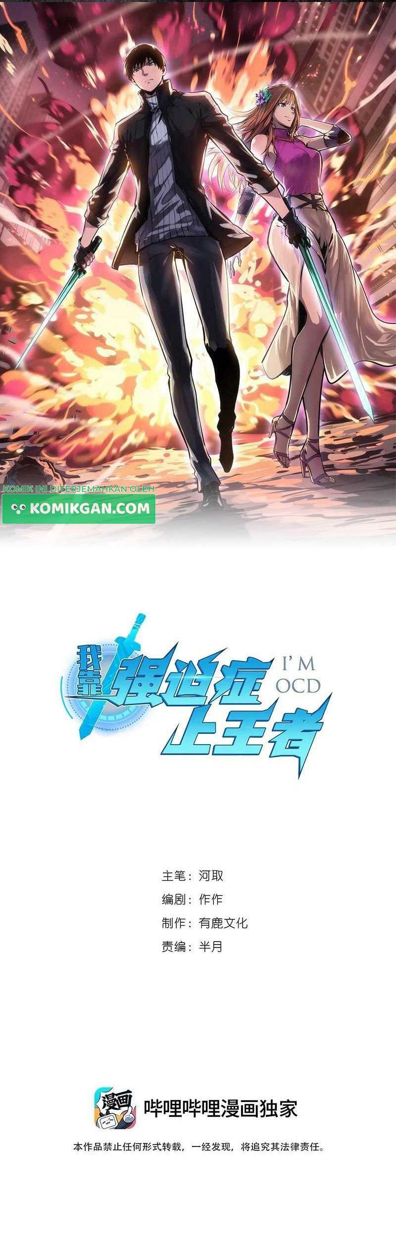 Manhua I Rely on OCD To Become The King Chapter 29 gambar 2