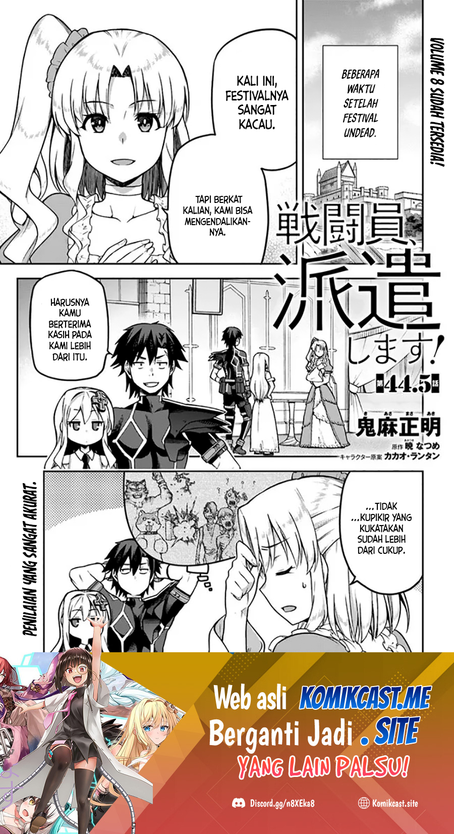 Manga Sentouin, Hakenshimasu! Chapter 44.5 gambar 2