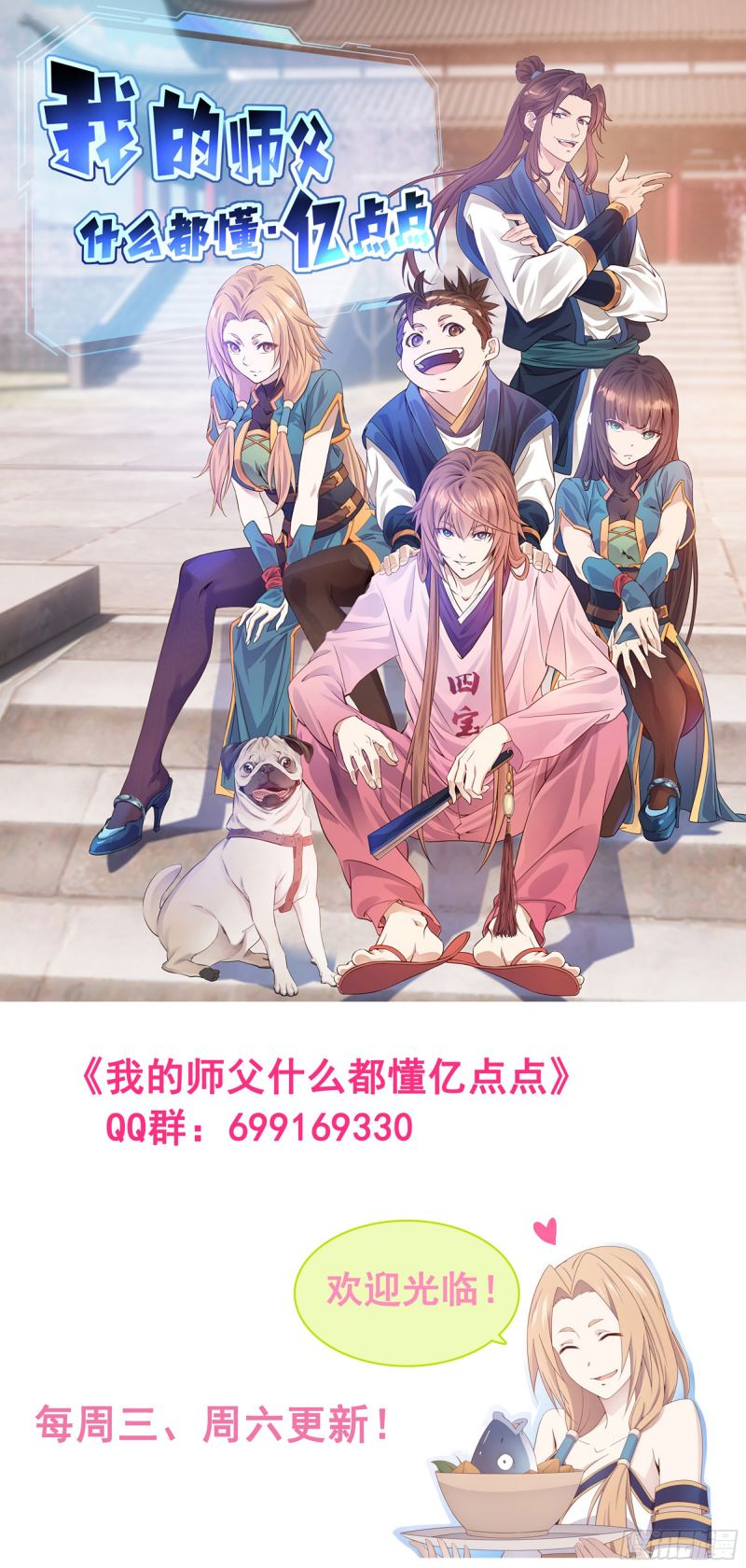 My Master Knows Everything Chapter 5 Gambar 23