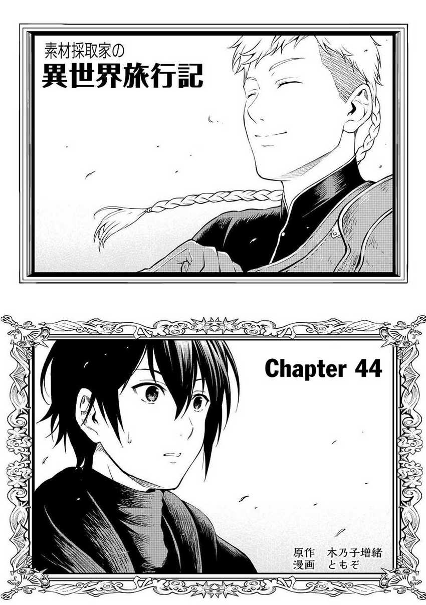 Manga Souzai Saishuka no Isekai Ryokouki Chapter 44 gambar 2