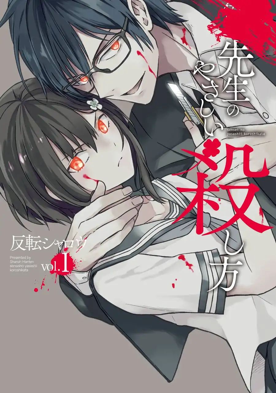 Manga Sensei no Yasashii Koroshikata Chapter 05.1 gambar 2