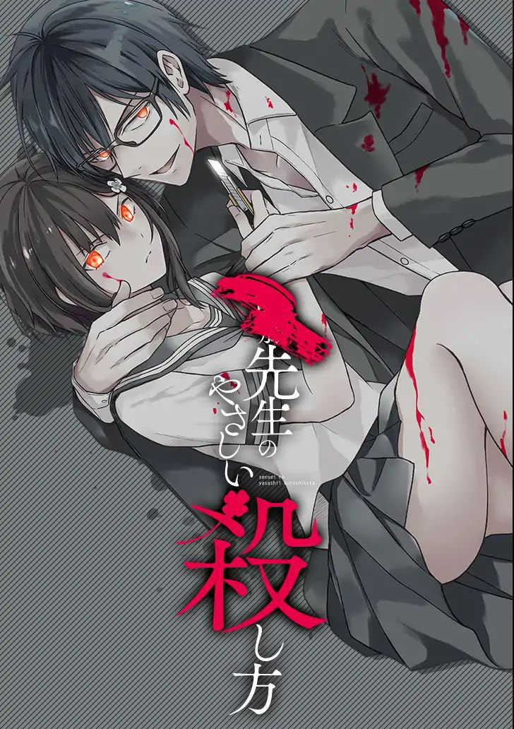 Manga Sensei no Yasashii Koroshikata Chapter 05.2 gambar 2