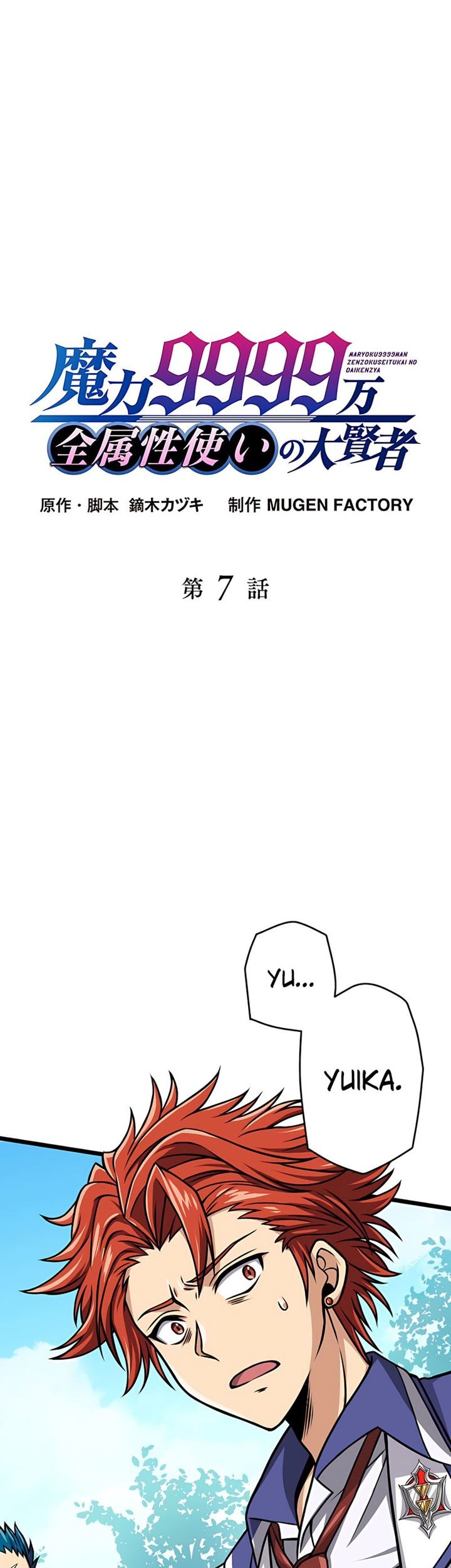 Manga Magic Level 99990000 All-Attribute Great Sage Chapter 07 gambar 2