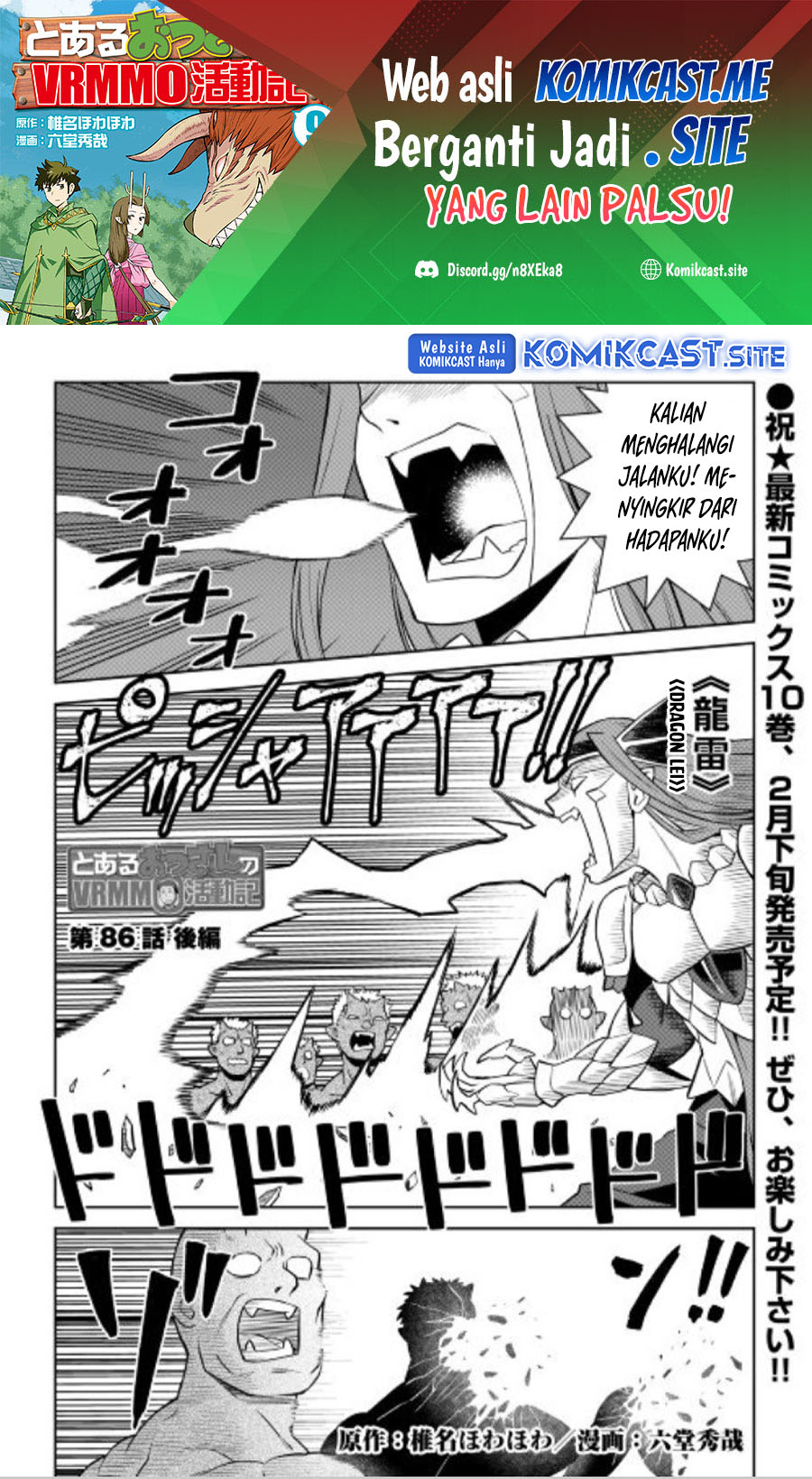 Manga Toaru Ossan no VRMMO Katsudouki Chapter 86.2 gambar 2