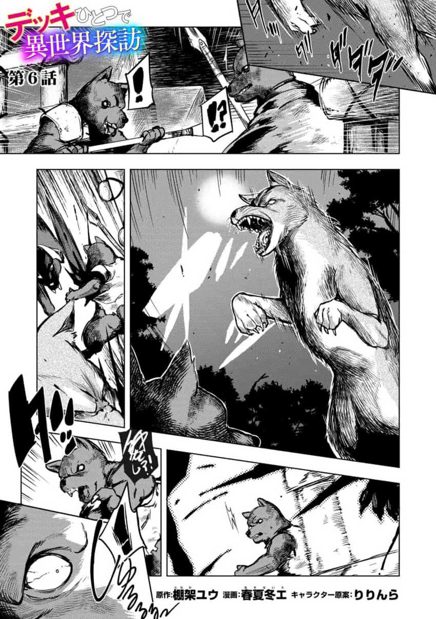 Manga Deck Hitotsu de Isekai Tanbou Chapter 11 gambar 2