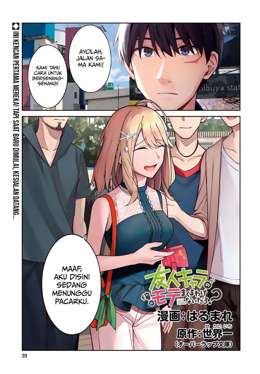 Manga There’s No Way A Side Character Like Me Could Be Populer, Right?! Chapter 05 gambar 2