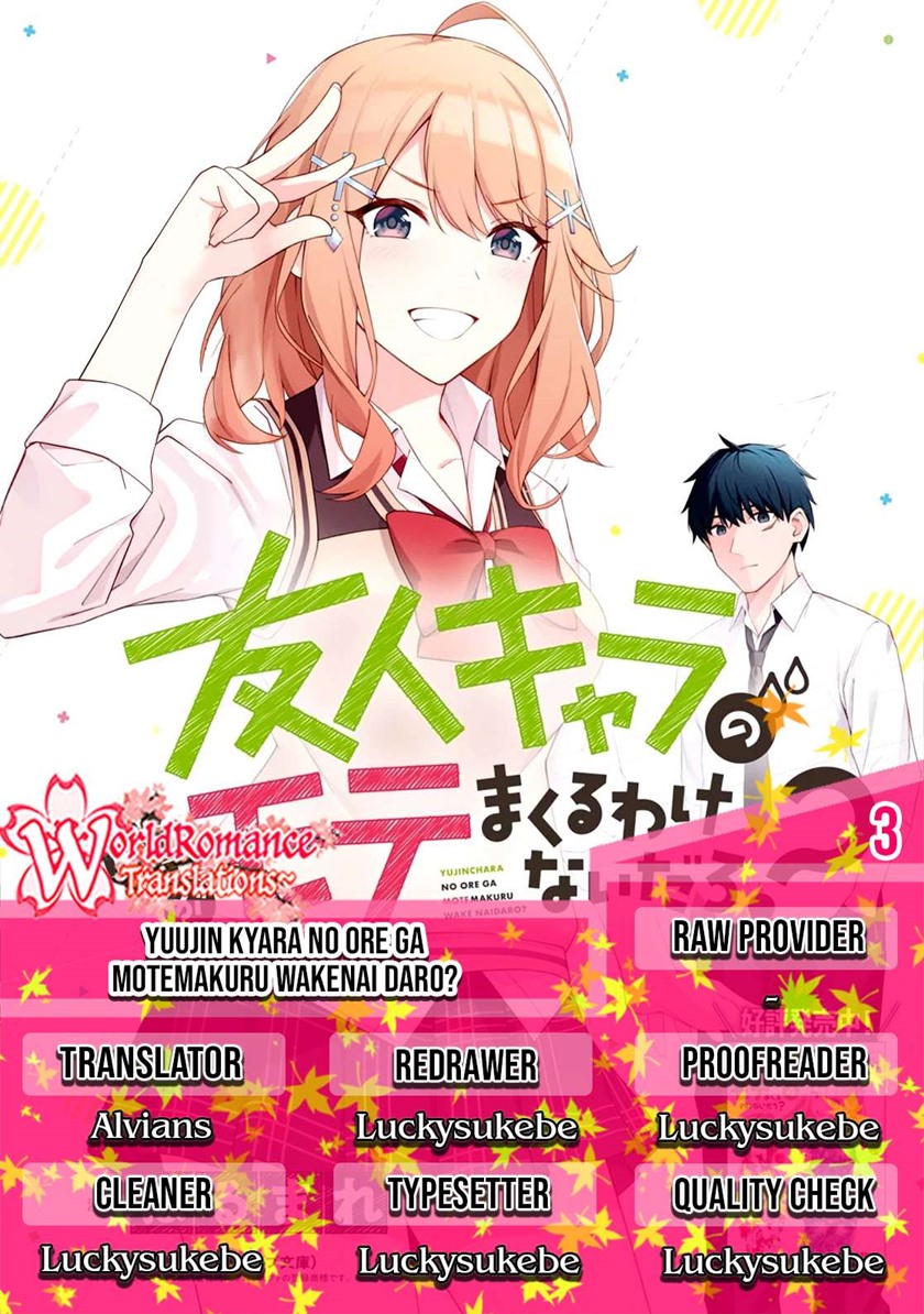 Komik There’s No Way A Side Character Like Me Could Be Populer, Right?! Chapter 03 gambar 1