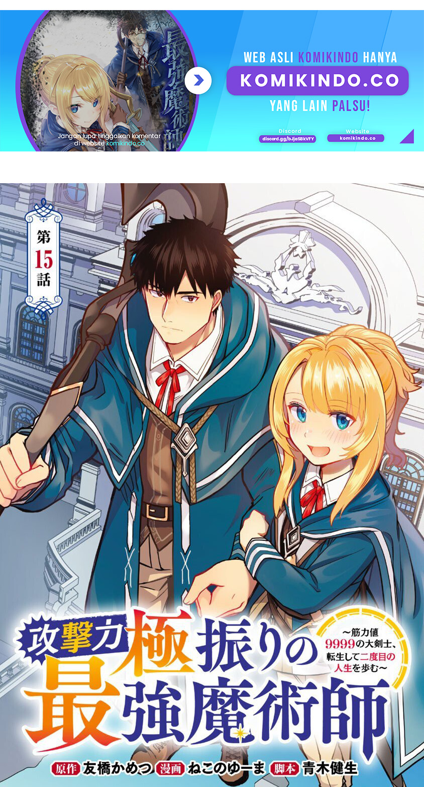 Manga The Reincarnated Swordsman With 9999 Strength Wants to Become a Magician! Chapter 15 gambar 2