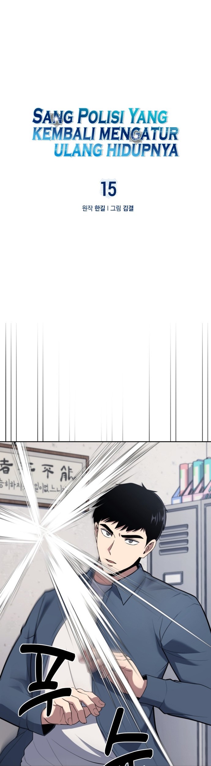 Manhwa Reset Life of Regression Police Chapter 15 gambar 2