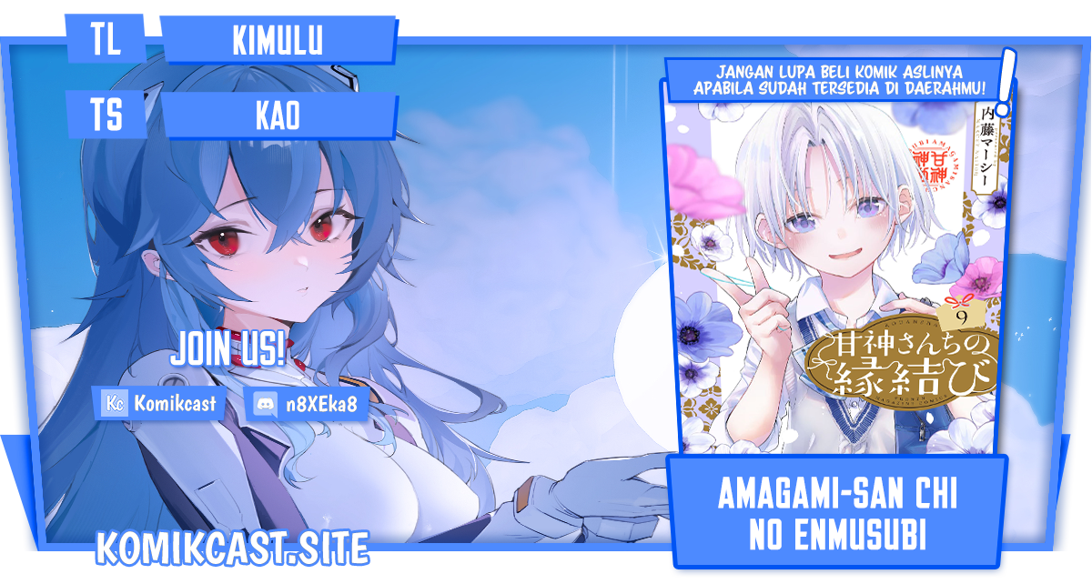 Komik Amagami-san Chi no Enmusubi Chapter 82 gambar 1