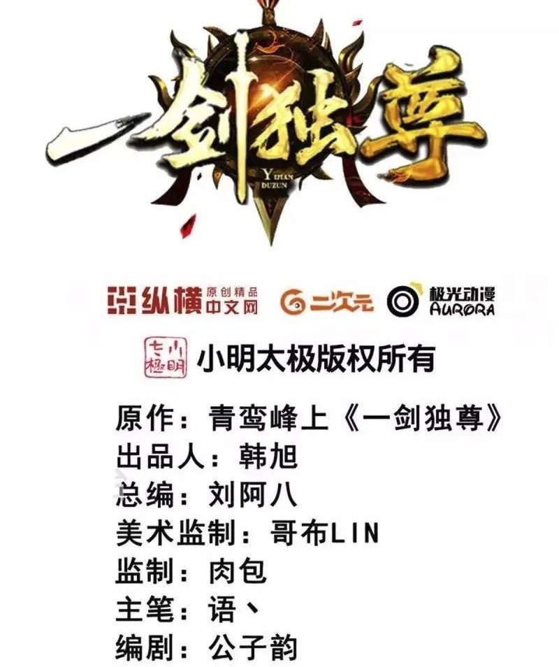 Manhua Domination One Sword Chapter 276 gambar 2