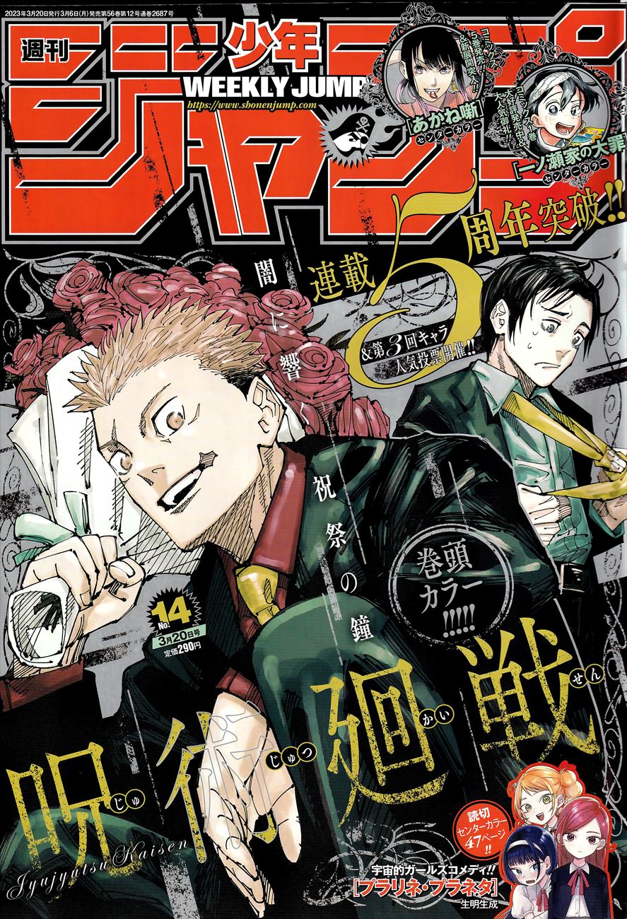 Manga Jujutsu Kaisen Chapter 215 gambar 2