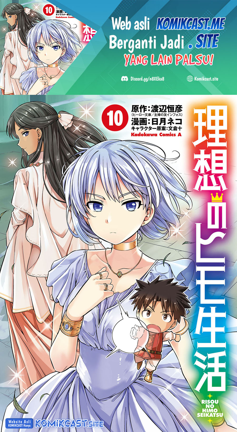 Manga Risou no Himo Seikatsu Chapter 41 gambar 2