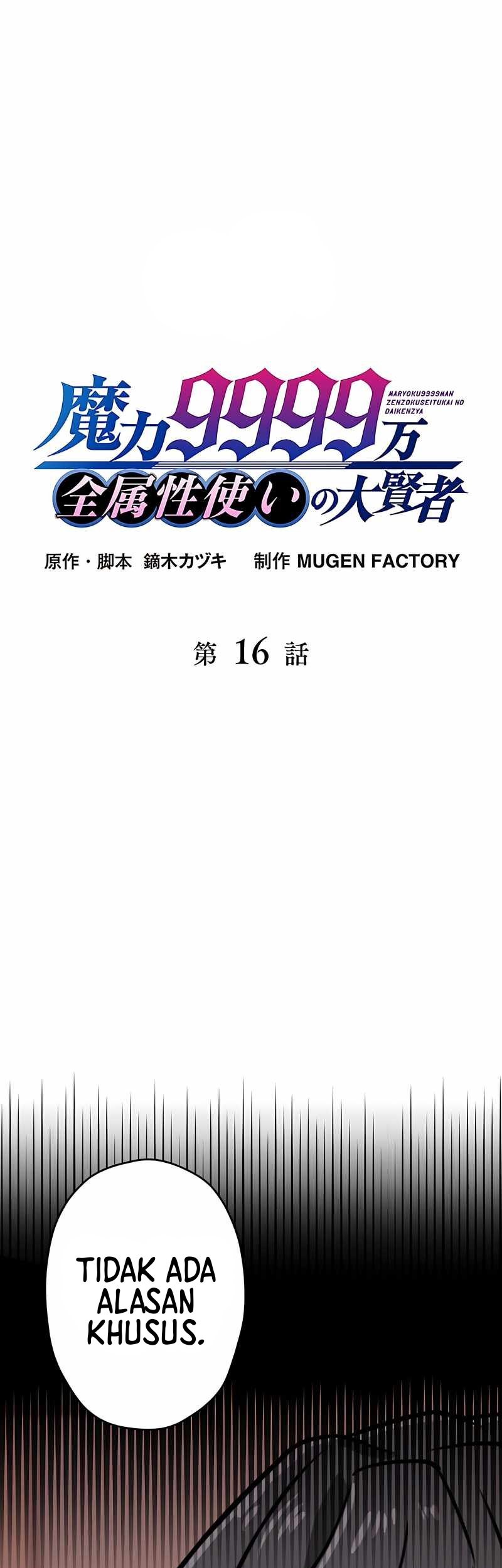 Manga Magic Level 99990000 All-Attribute Great Sage Chapter 16 gambar 2