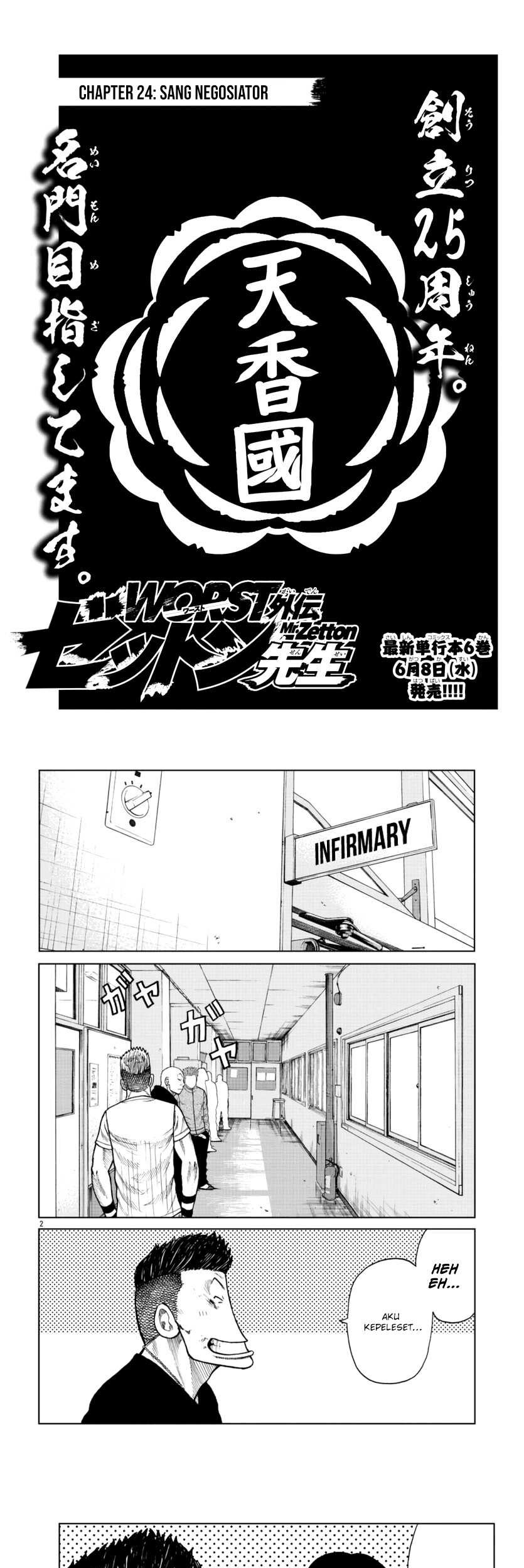 Manga Worst Gaiden Mr. Zetton Chapter 24 gambar 2