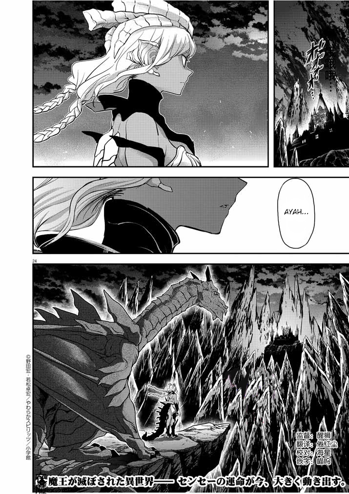 Isekai Shikkaku Chapter 05 Gambar 27