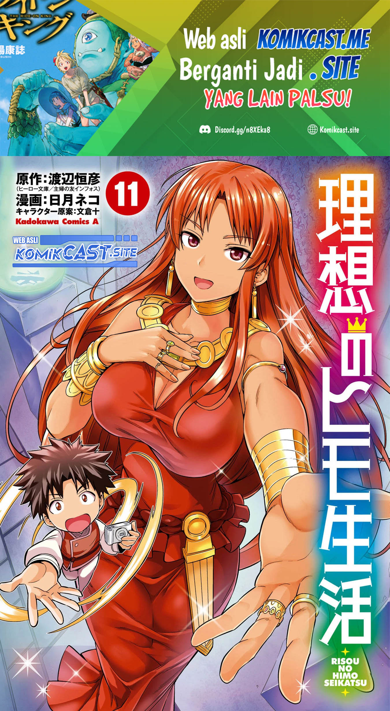 Manga Risou no Himo Seikatsu Chapter 45 gambar 2