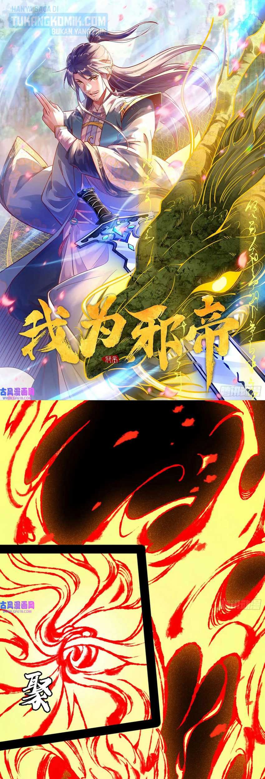 Komik I’m An Evil God Chapter 332 gambar 1