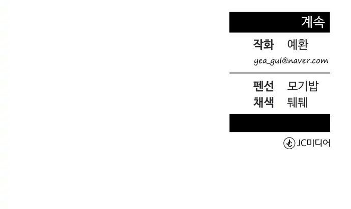 Reincarnated as a New Employee Chapter 01 Gambar 74