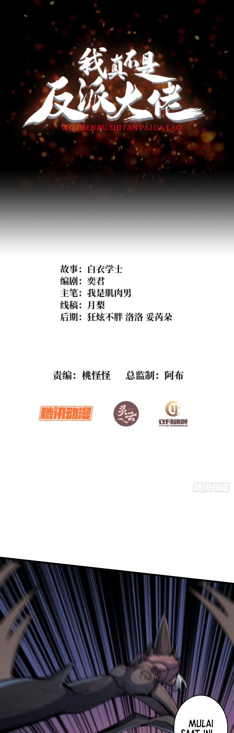 Manhua I’m Really Not The Villain Chapter 15 gambar 2