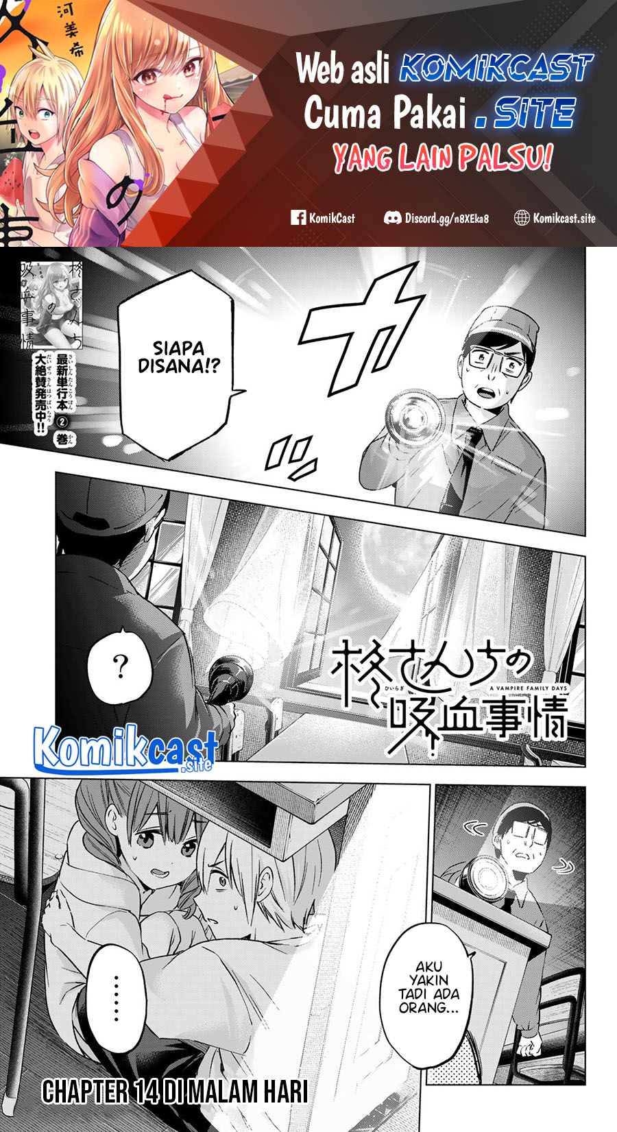 Manga Hiiragi-san Chi no Kyuuketsu Jijou Chapter 14 gambar 2