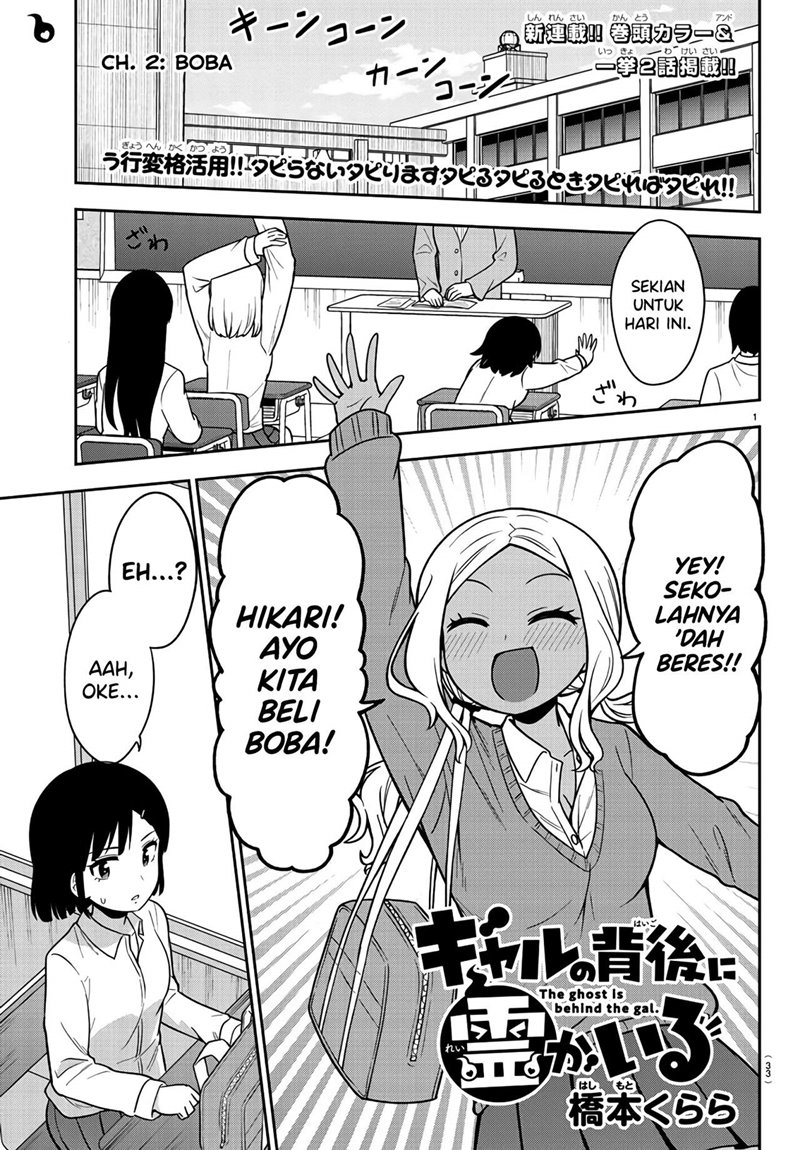 Komik Gal no Haigo ni Rei ga Iru Chapter 02 gambar 1