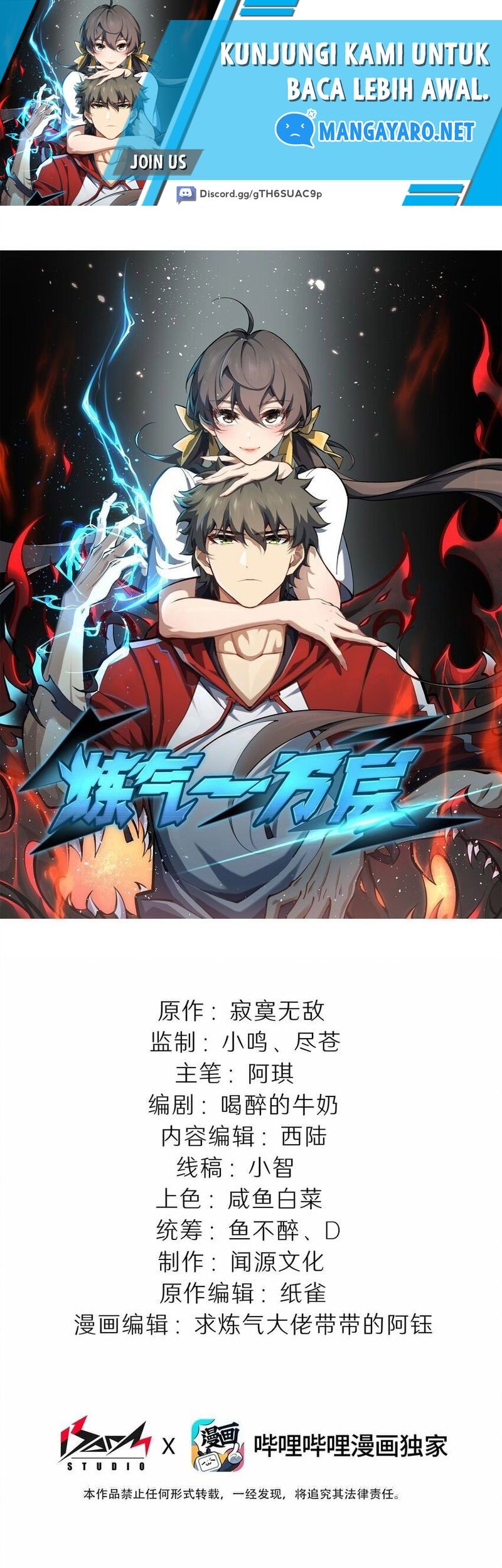 Manhua Ten Thousand Layers Of Qi Refining Chapter 06 gambar 2