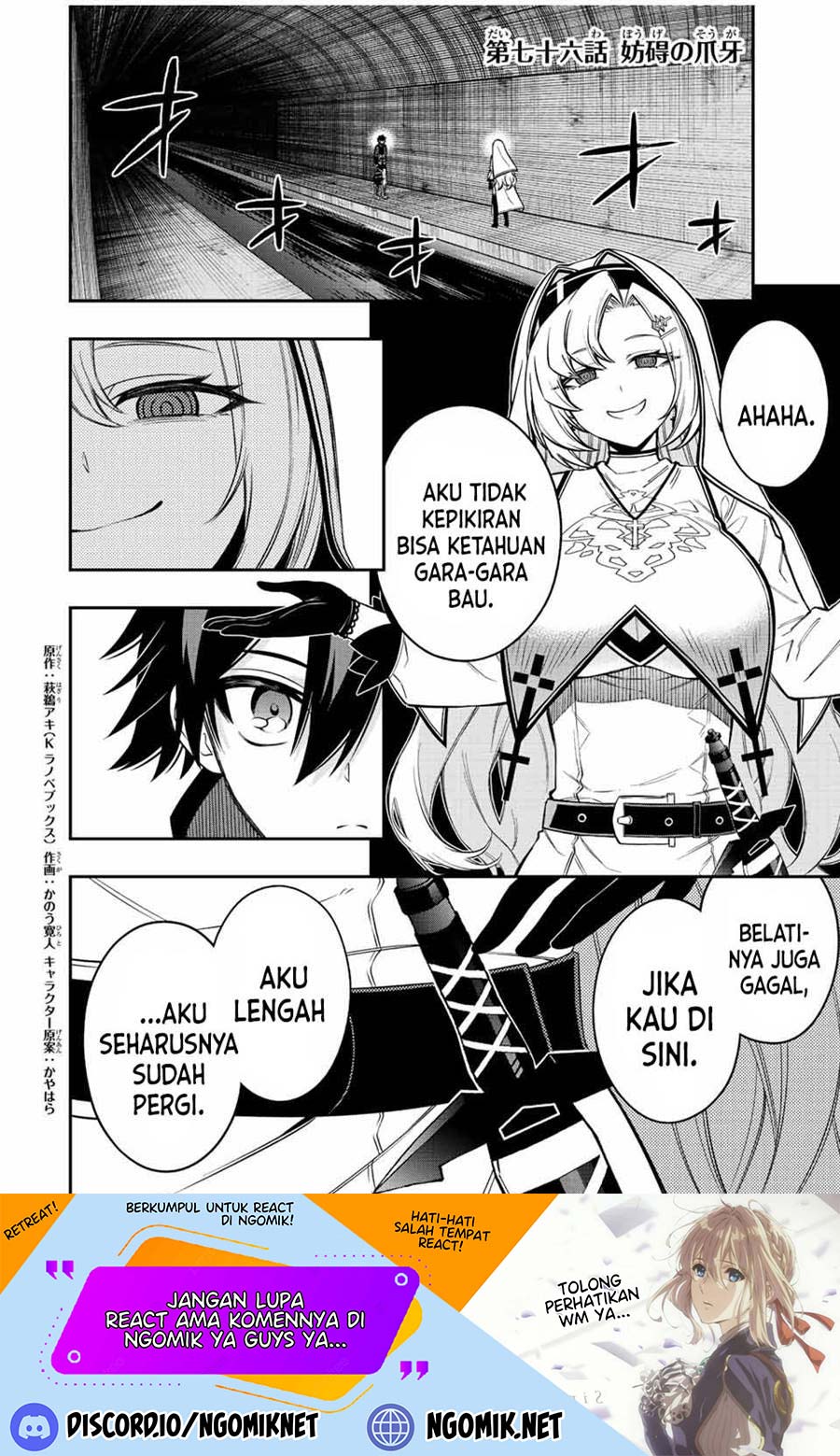 Manga The Reincarnated Inferior Magic Swordsman Chapter 76 gambar 2