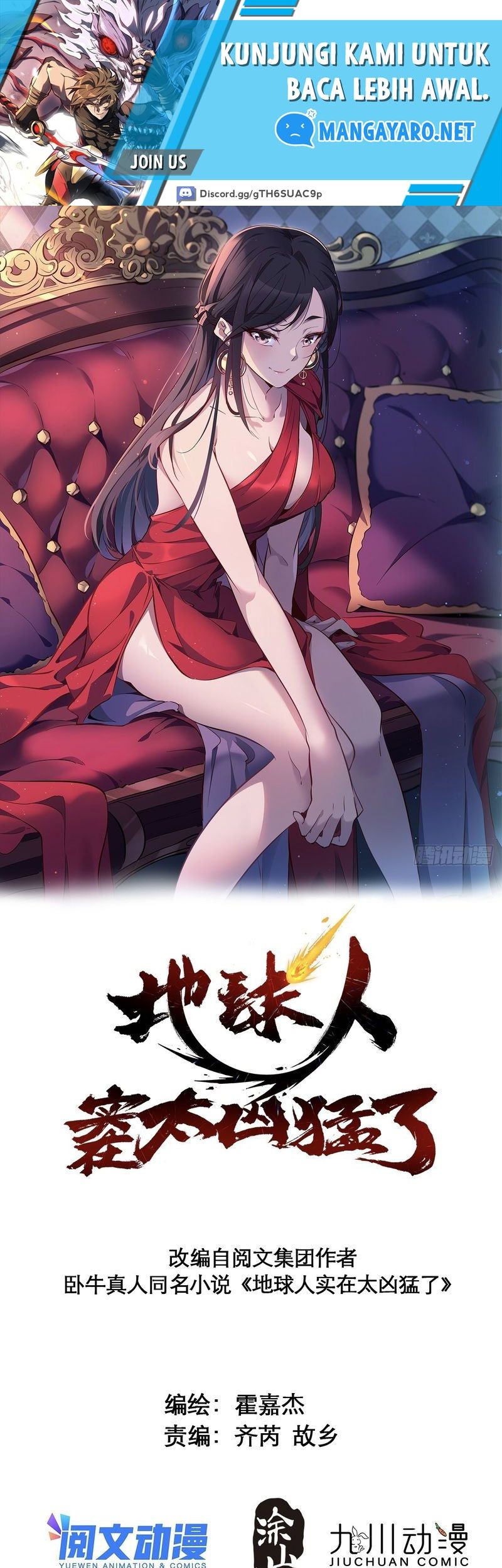 Manhua The People on Earth are Too Ferocious Chapter 120 gambar 2
