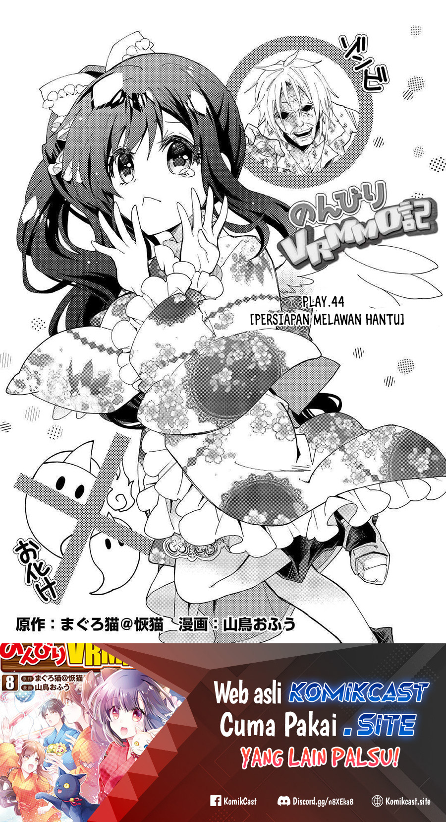 Manga Nonbiri VRMMO-ki Chapter 44 gambar 2