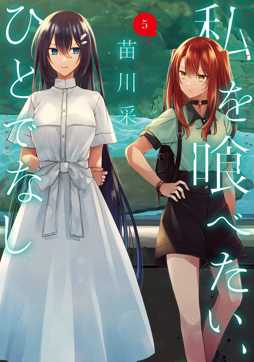 Komik Watashi o Tabetai, Hitodenashi Chapter 29 gambar 1