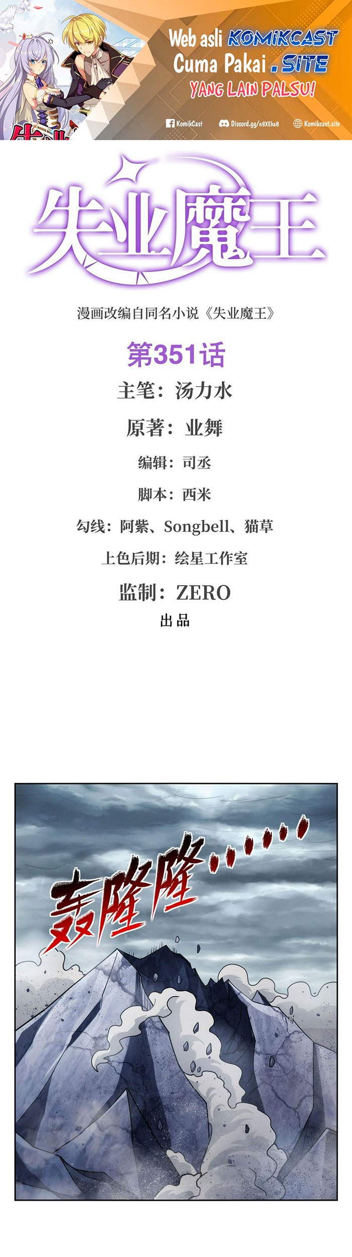 Manhua The Demon King Who Lost His Job Chapter 348 gambar 2