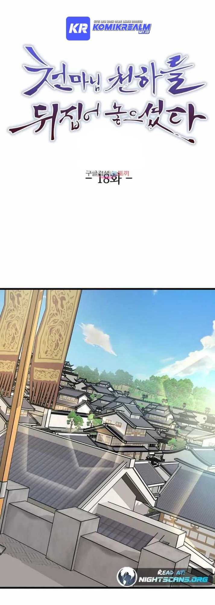 Manhwa The Heavenly Demon Will Turn the World Upside Down Chapter 18 gambar 2