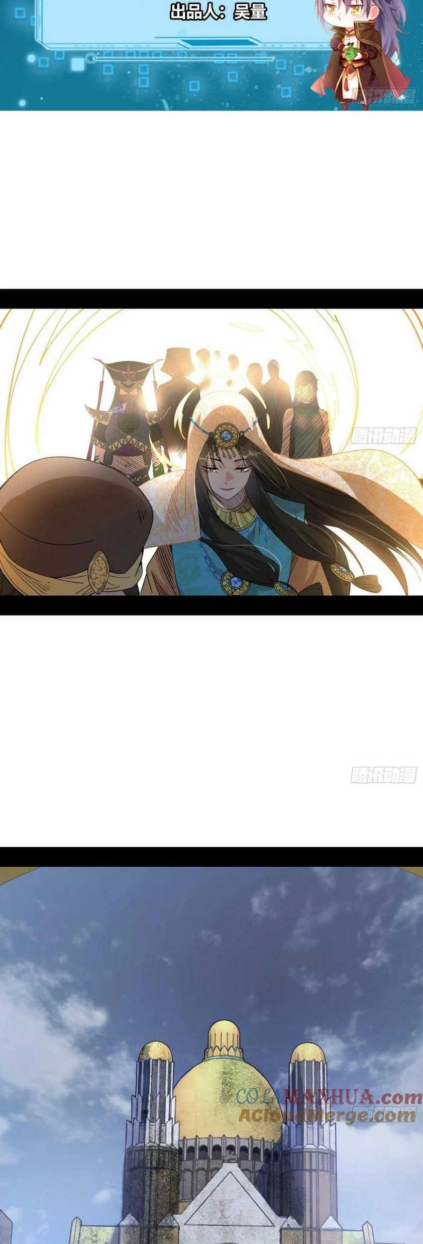 Manhua I’m An Evil God Chapter 368 gambar 2