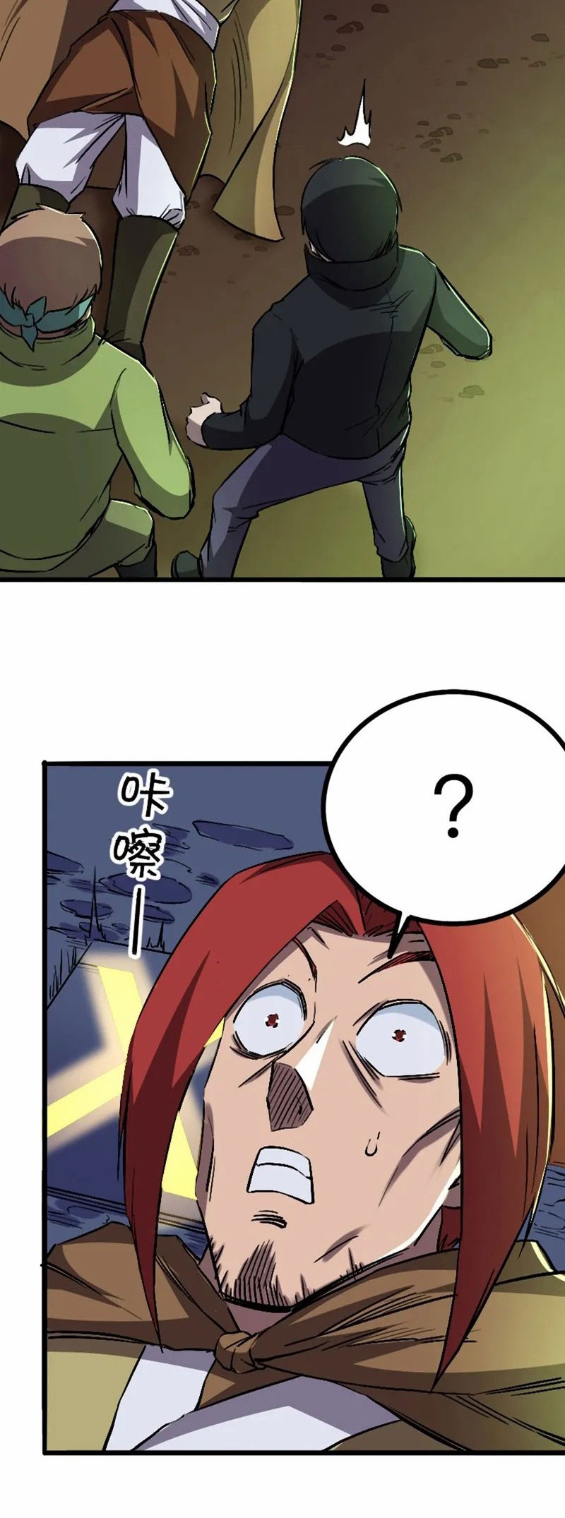 I Rely on OCD To Become The King Chapter 53 Gambar 6