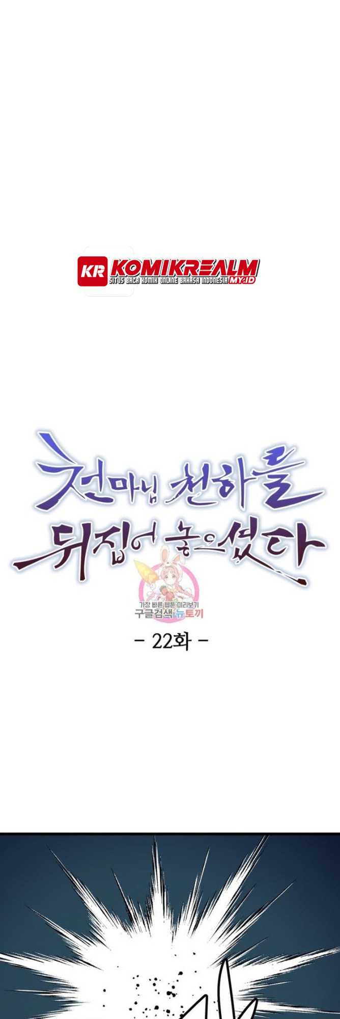 Manhwa The Heavenly Demon Will Turn the World Upside Down Chapter 22 gambar 2