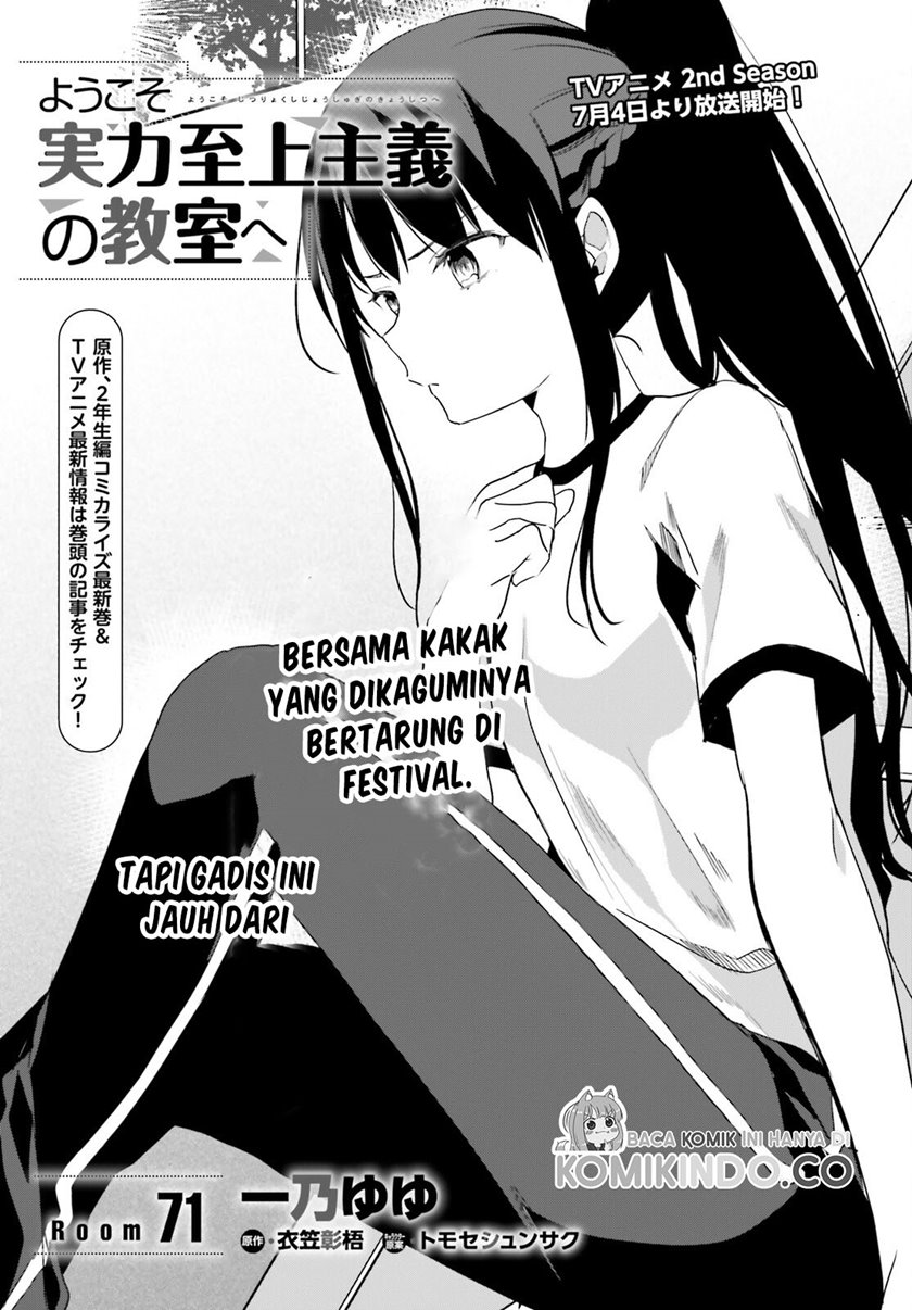 Manga Youkoso Jitsuryoku Shijou Shugi no Kyoushitsu e Chapter 71 gambar 2