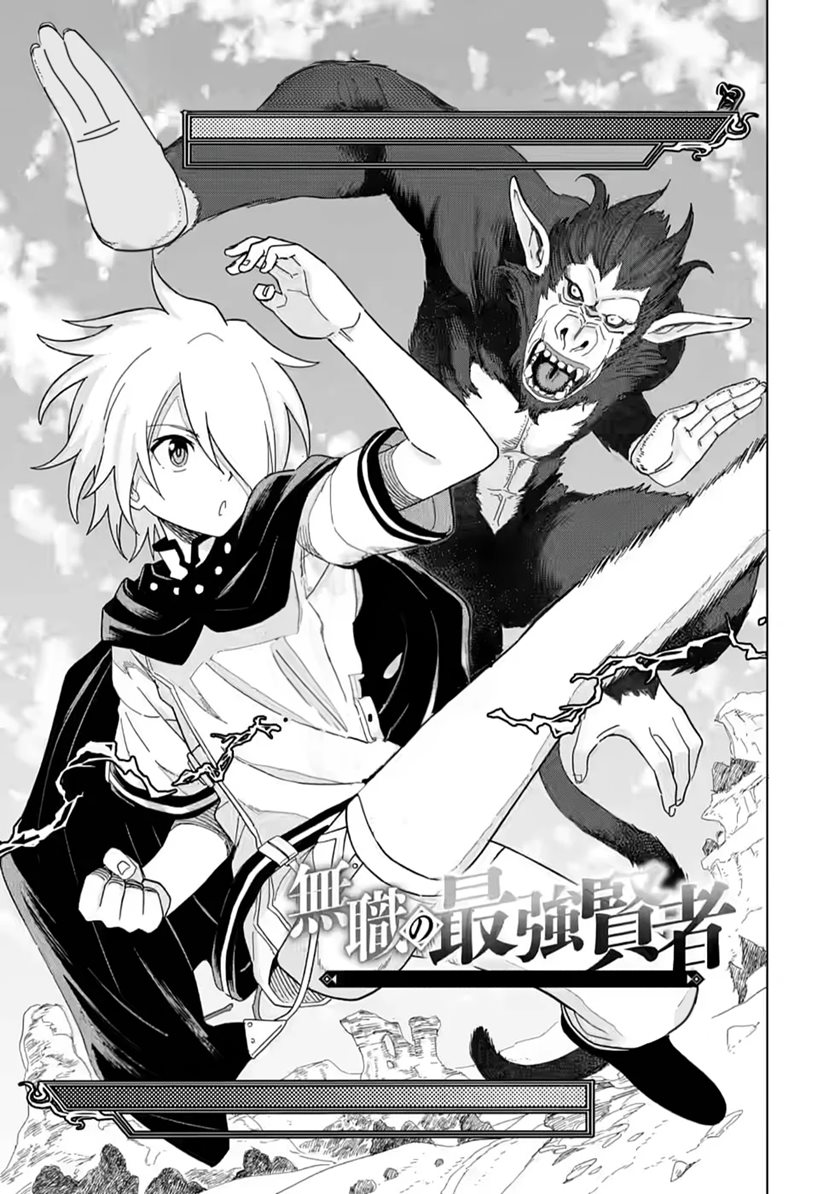 Manga The Strongest Sage Without a Job – I Couldn’t Get a Job and Was Exiled, but With the Knowledge of the Game, I Was the Strongest in the Other World Chapter 04 gambar 2