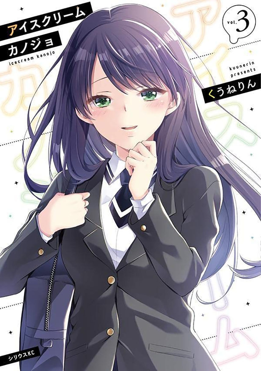 Komik Ice Cream Kanojo Chapter 25 gambar 1