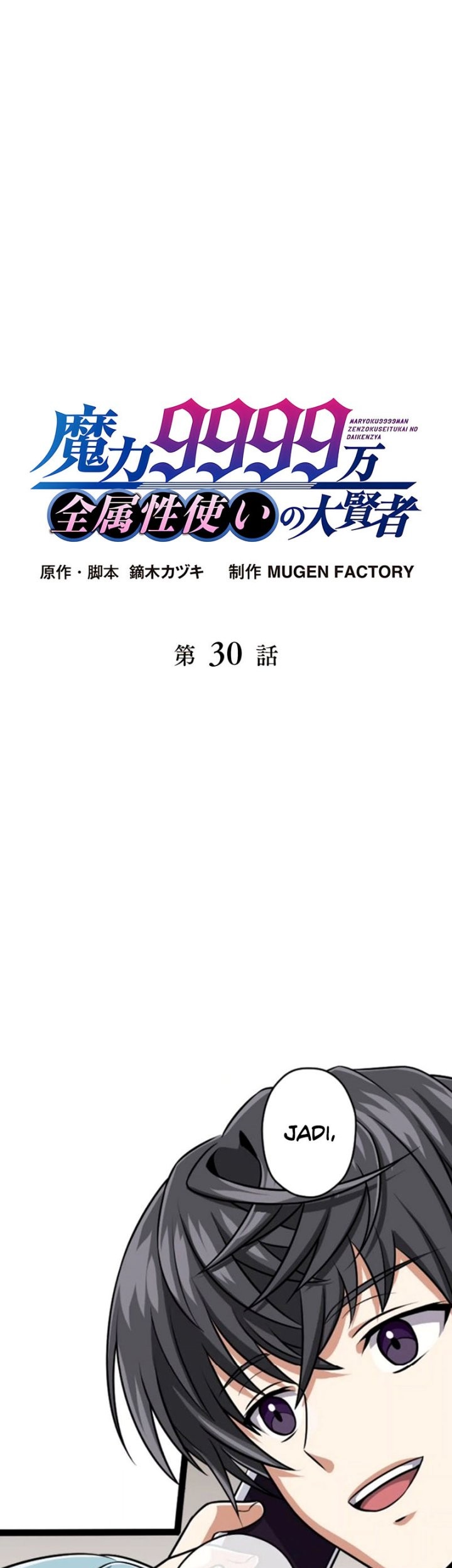 Manga Magic Level 99990000 All-Attribute Great Sage Chapter 30 gambar 2