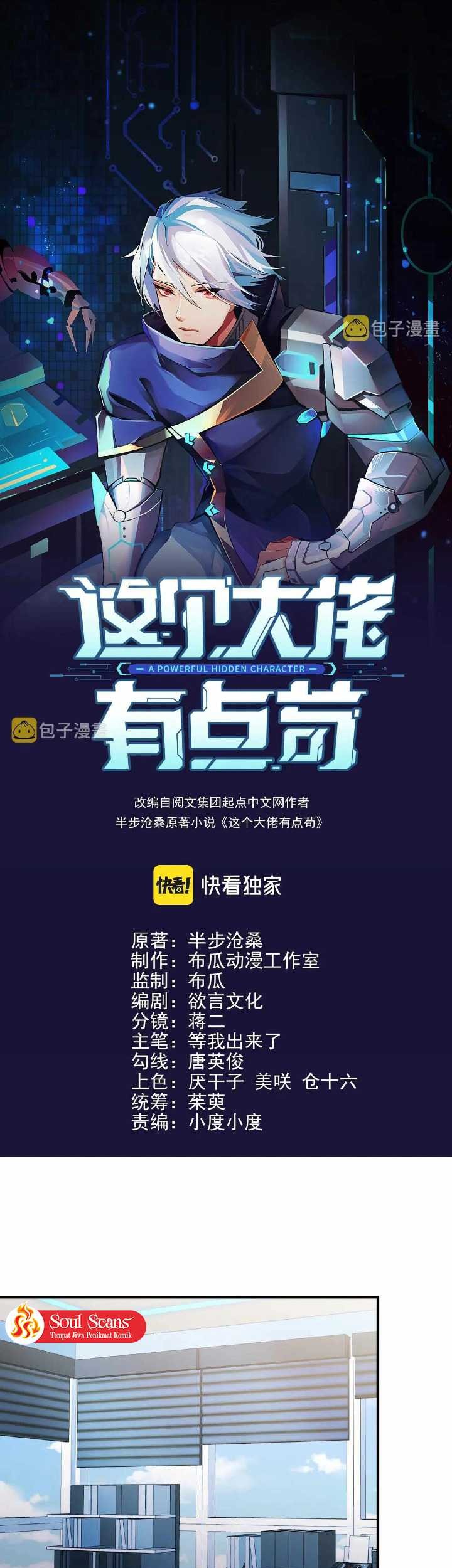 Manhua This Big Shot Is A Bit Negligent Chapter 20 gambar 2