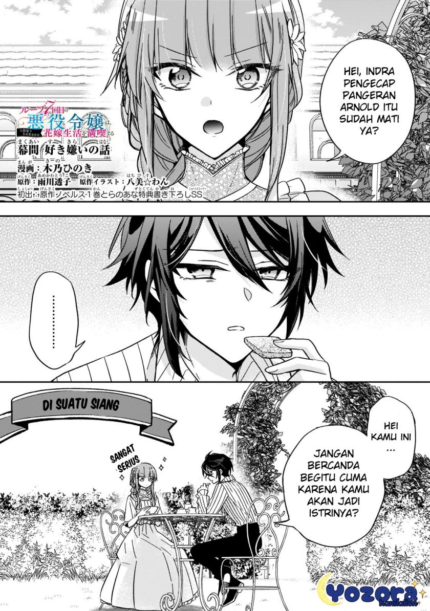 Manga The Villainess Wants to Enjoy a Carefree Married Life in a Former Enemy Country in Her Seventh Loop! Chapter 17.5 gambar 2