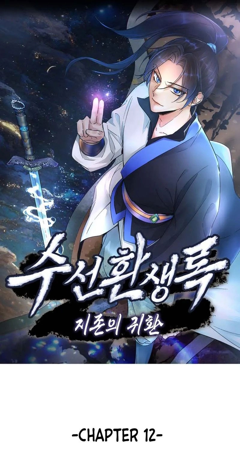 Manhua Suseon Reincarnation Book Return Of The Supreme Chapter 12 gambar 2
