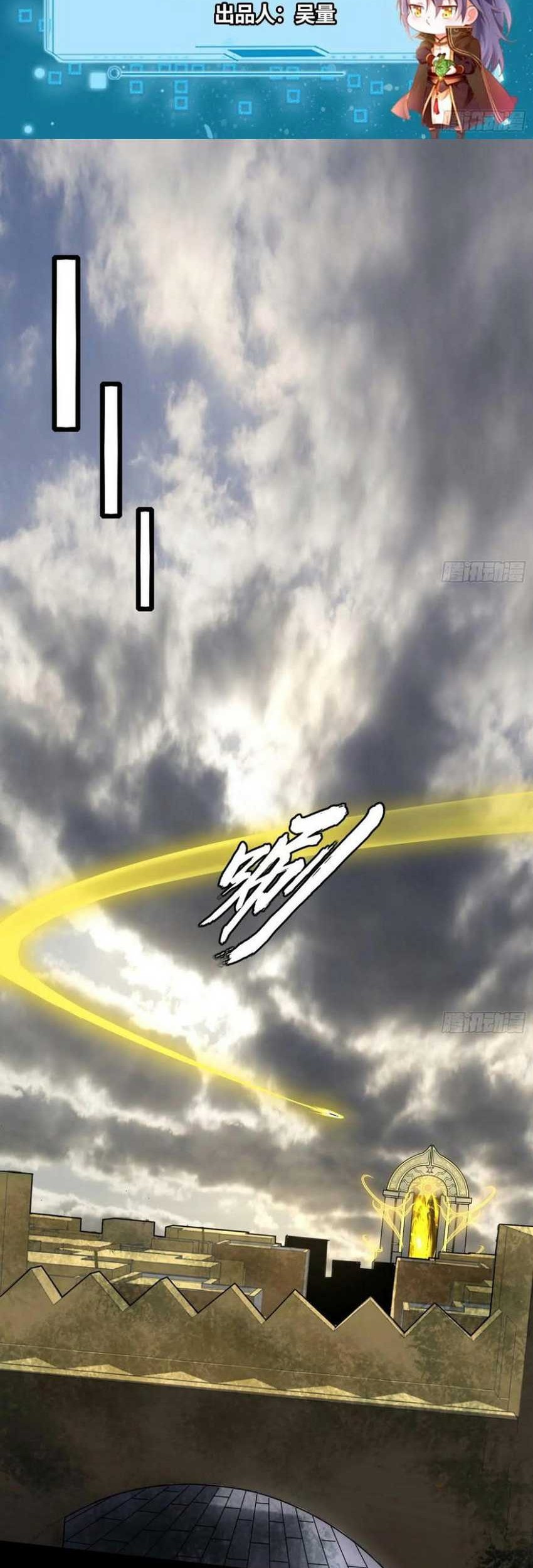 Manhua I’m An Evil God Chapter 370 gambar 2