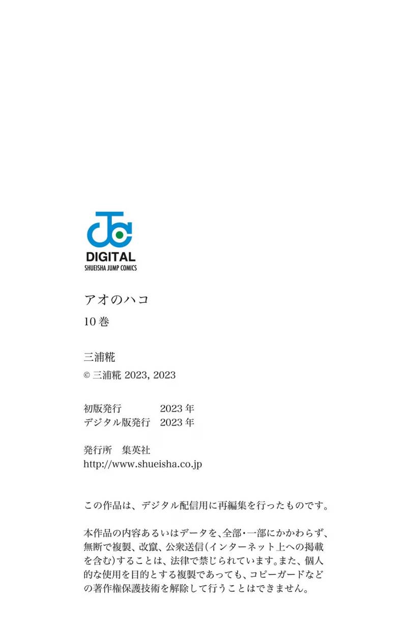 Ao no Hako Chapter 90 Gambar 22