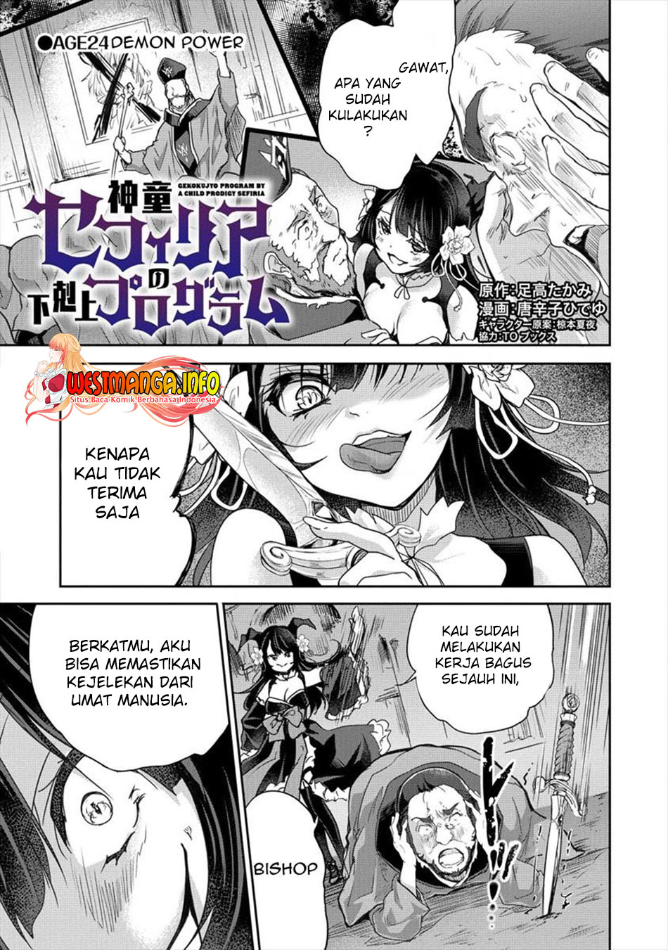 Manga Shindou Sefiria no Gekokujou Program Chapter 24 gambar 2